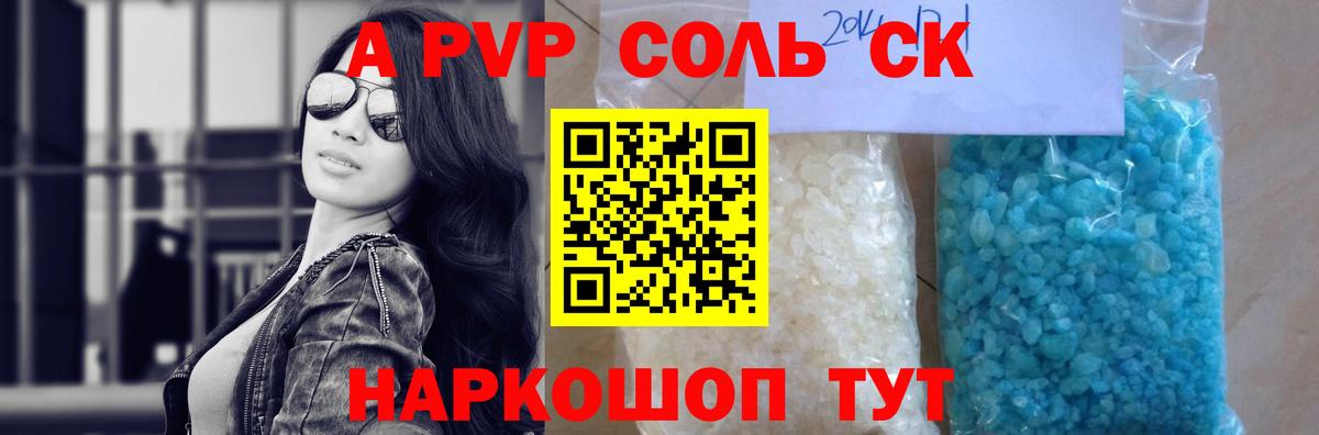 APVP мука  где можно купить   Мирный  Вход с VPN  A-PVP VHQ 
