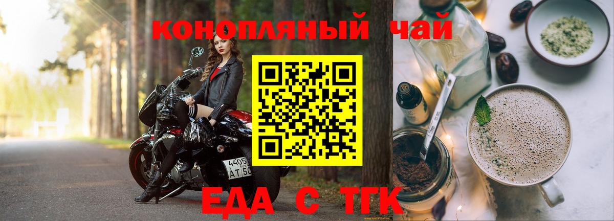 Мирный  Печенье с ТГК марихуана  Вход с VPN 