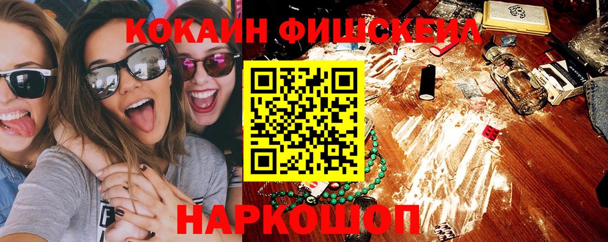 COCAIN Fish Scale Мирный