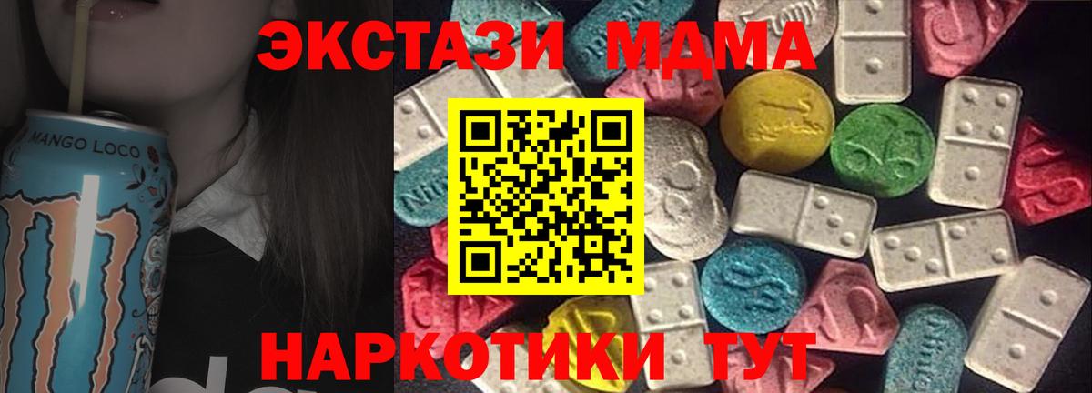 Экстази диски  как найти   Вход с VPN  Мирный  Экстази XTC 