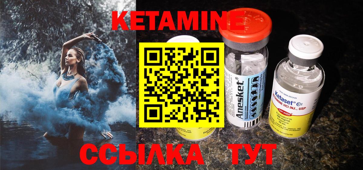 Кетамин ketamine  Вход с VPN  Кетамин VHQ  Мирный 