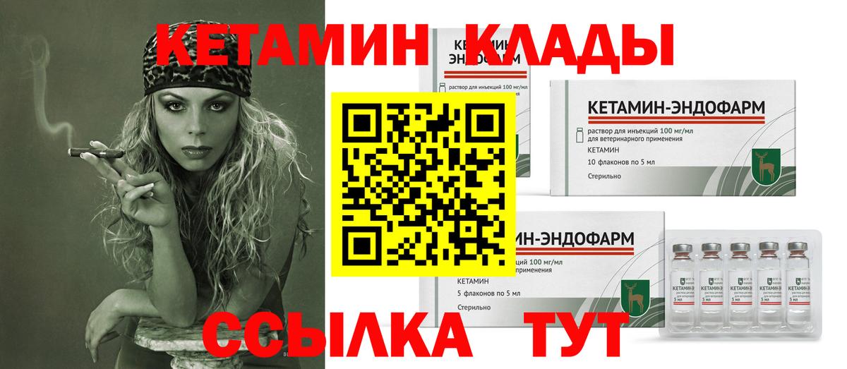 Кетамин VHQ Мирный