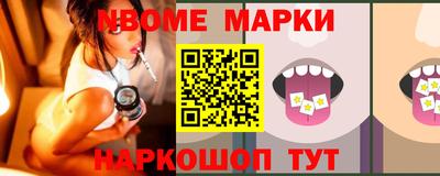 марки nbome Севастополь
