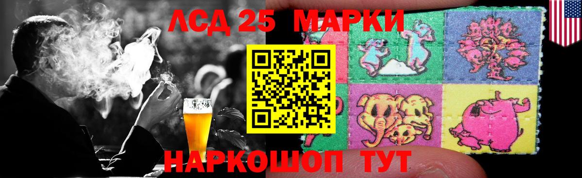 LSD-25 экстази ecstasy Мирный