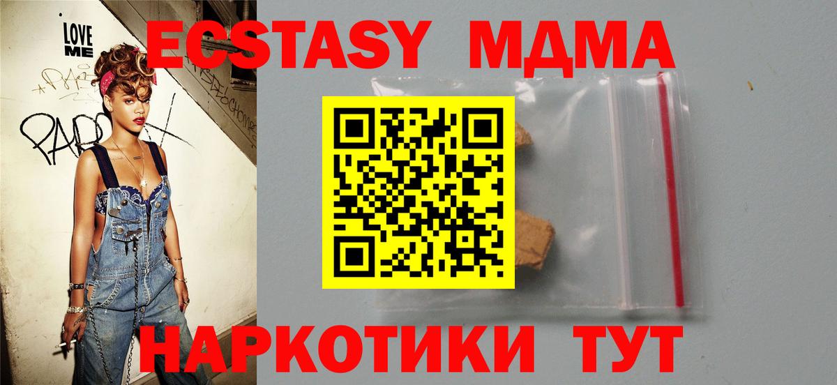 MDMA crystal Мирный