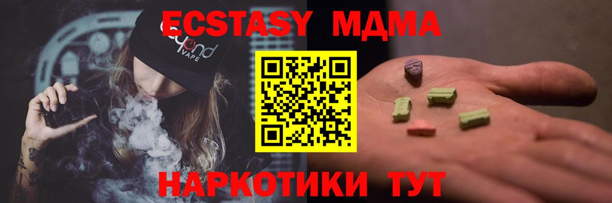 Мирный  MDMA VHQ  Вход с VPN 