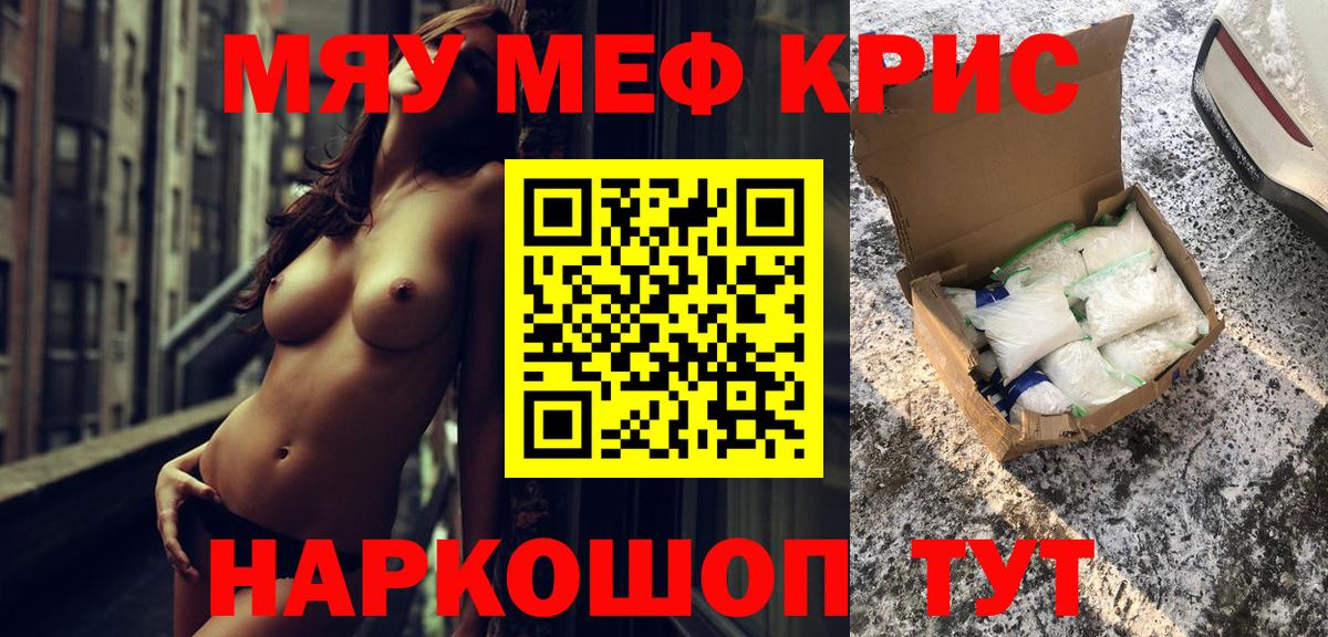 МЕФ мука Мирный