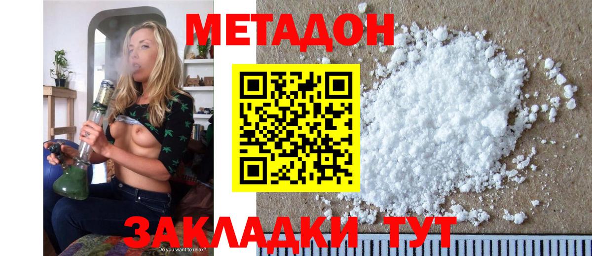 Мирный  МЕТАДОН белоснежный  Вход с VPN  hydra сайт  Метадон мёд 