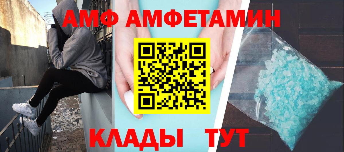 МЕТАМФЕТАМИН витя Мирный